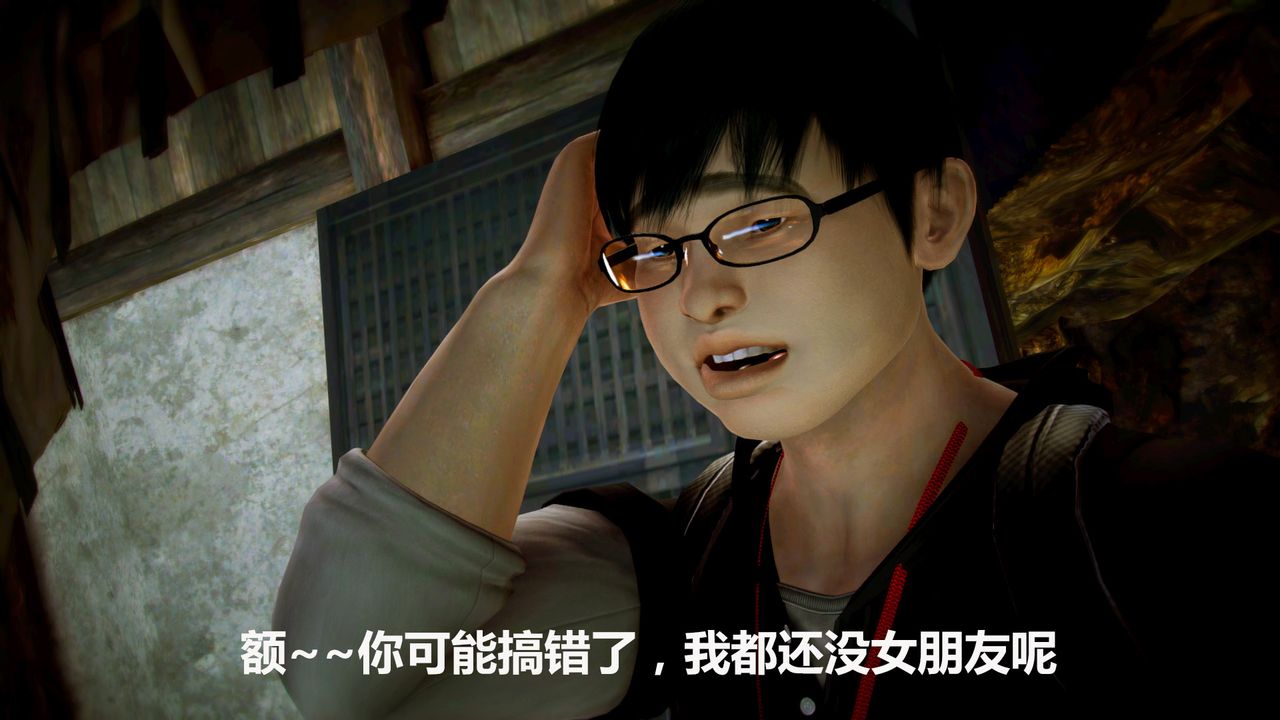 [3D]猎艷者第02话