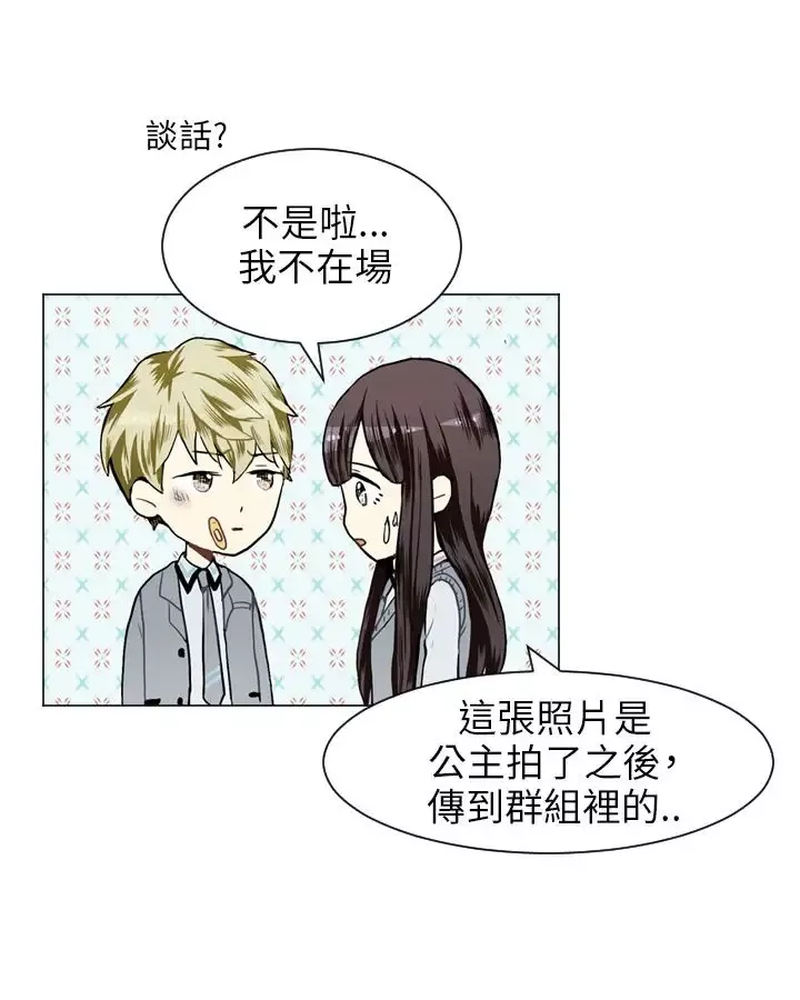 Love&ampWish-第31话 - 图片 43
