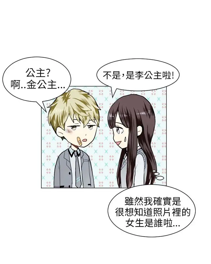 Love&ampWish第31话