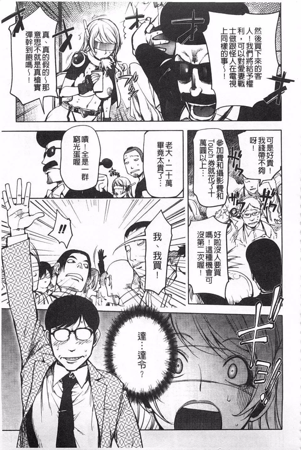 [蒟吉人]ねとられ乳ヒロイン-[蒟吉人]ねとられ乳ヒロイン - 图片 83