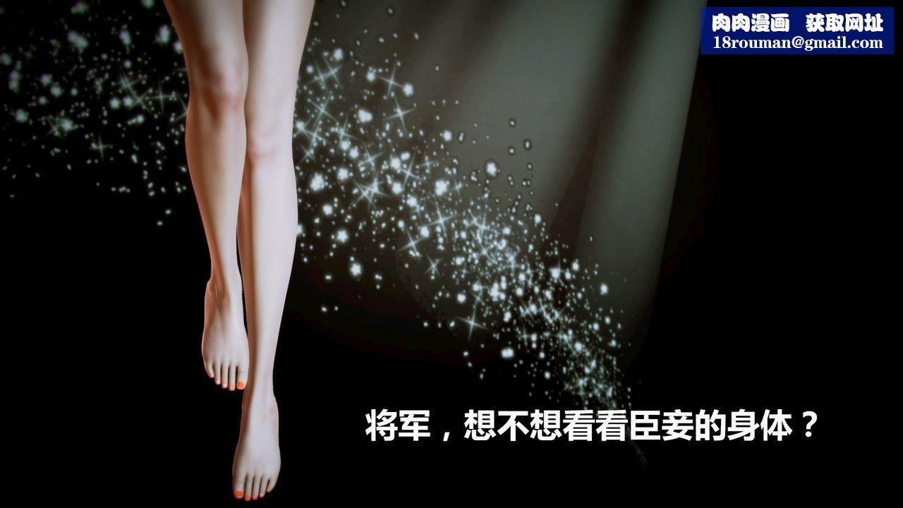 [3D]猎艷者第02话