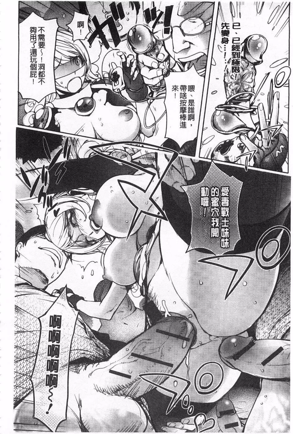 [蒟吉人]ねとられ乳ヒロイン-[蒟吉人]ねとられ乳ヒロイン - 图片 86