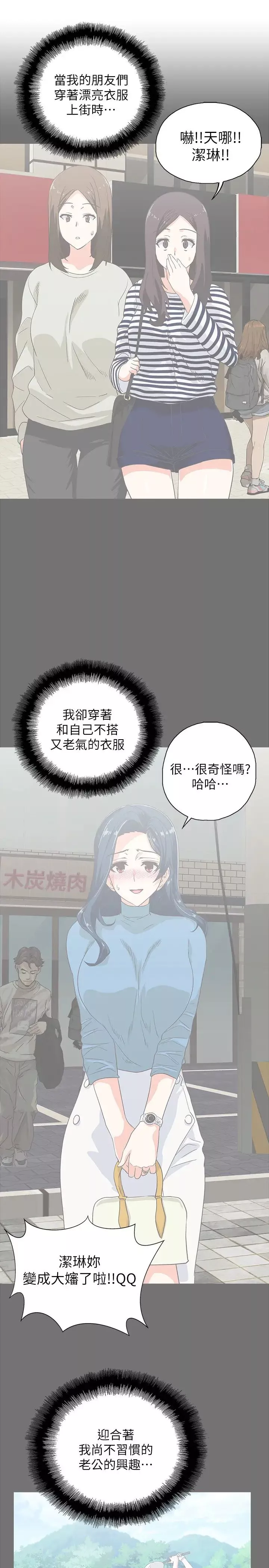 夢幻速食店第15話-拋開一切盡情享受!