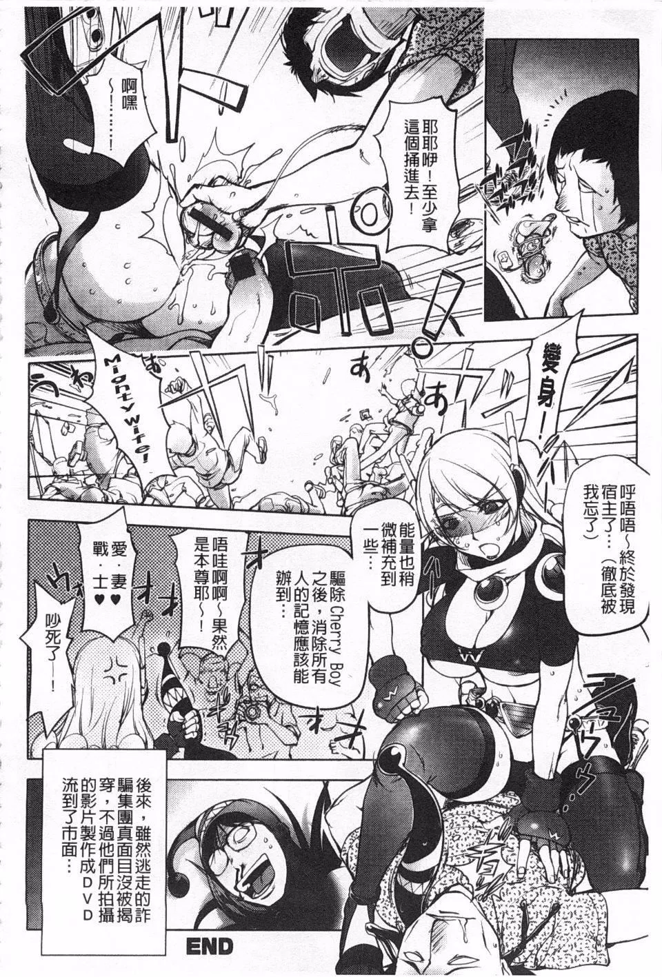 [蒟吉人]ねとられ乳ヒロイン-[蒟吉人]ねとられ乳ヒロイン - 图片 92