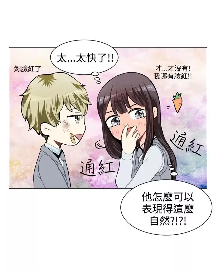 Love&ampWish-第32话 - 图片 3