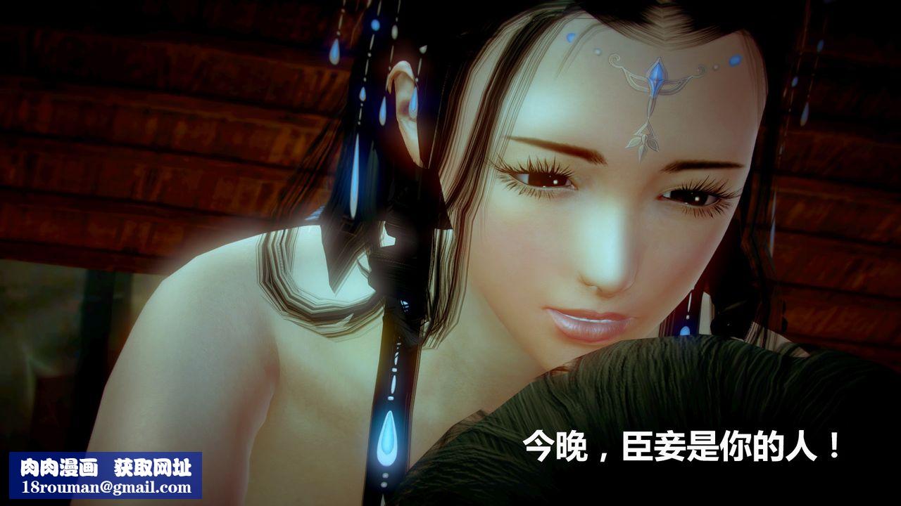 [3D]猎艷者第02话