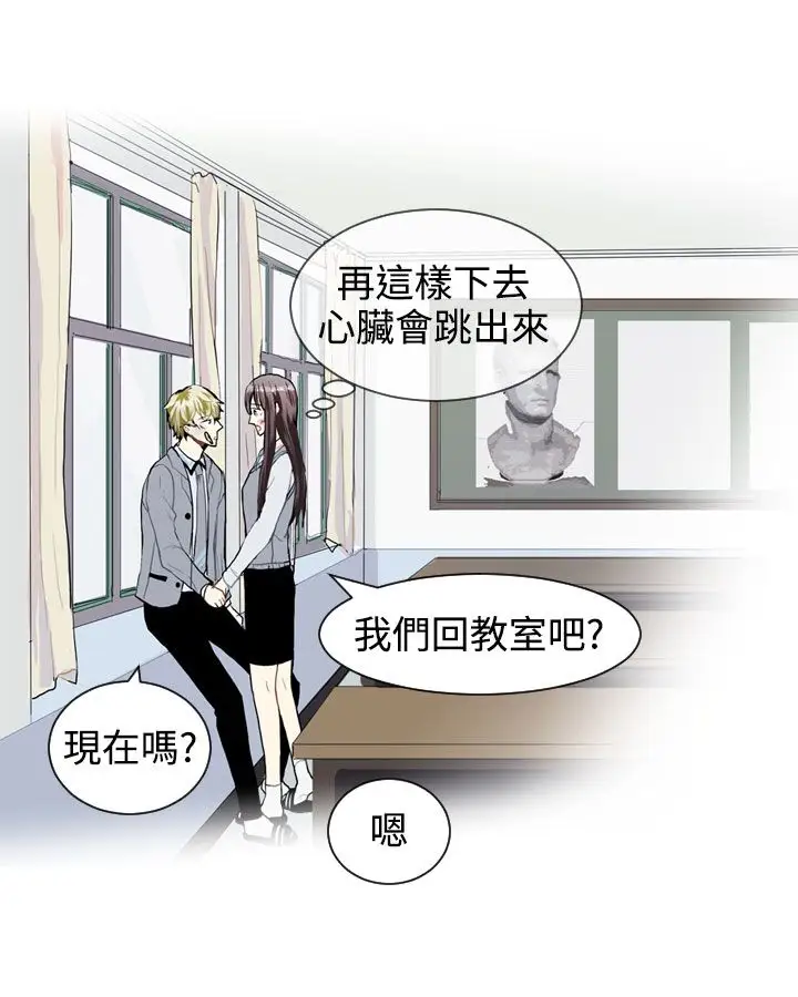 Love&Wish第32话