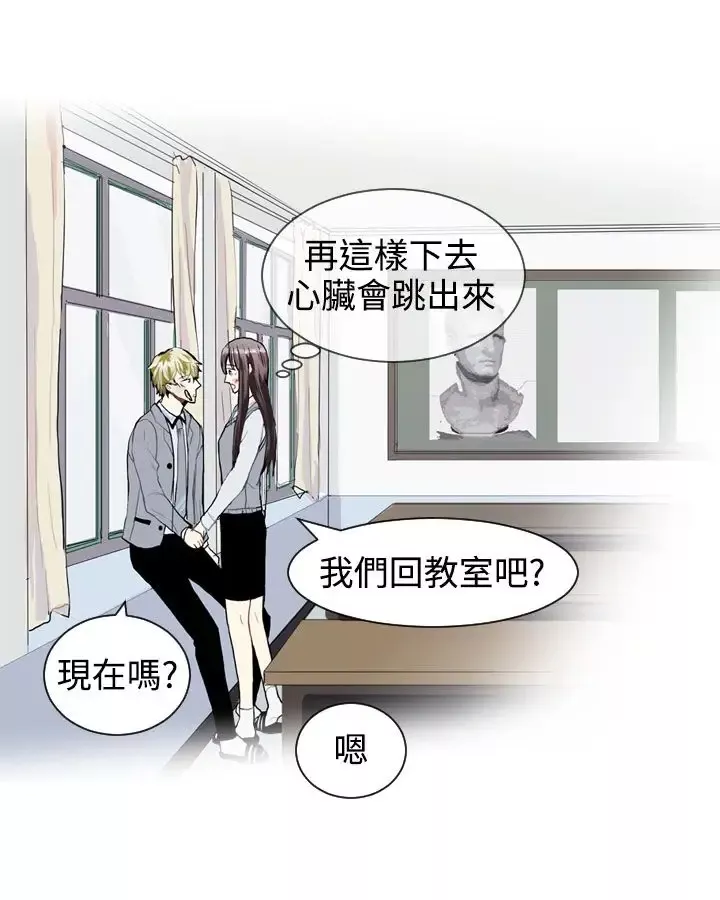Love&ampWish第32话