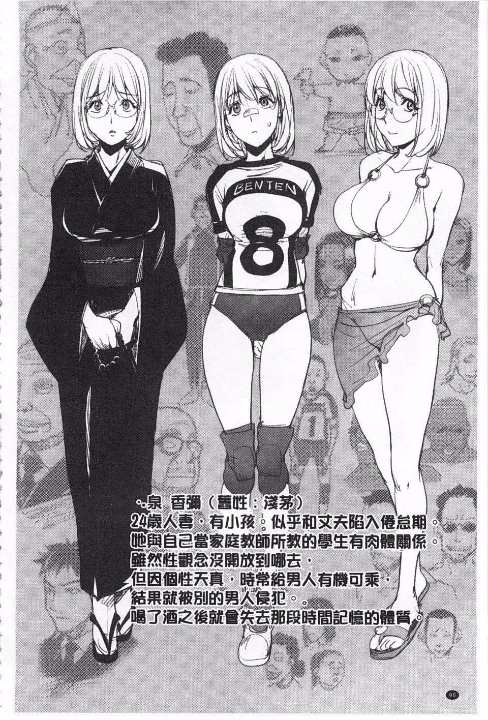 [蒟吉人]ねとられ乳ヒロイン[蒟吉人]ねとられ乳ヒロイン