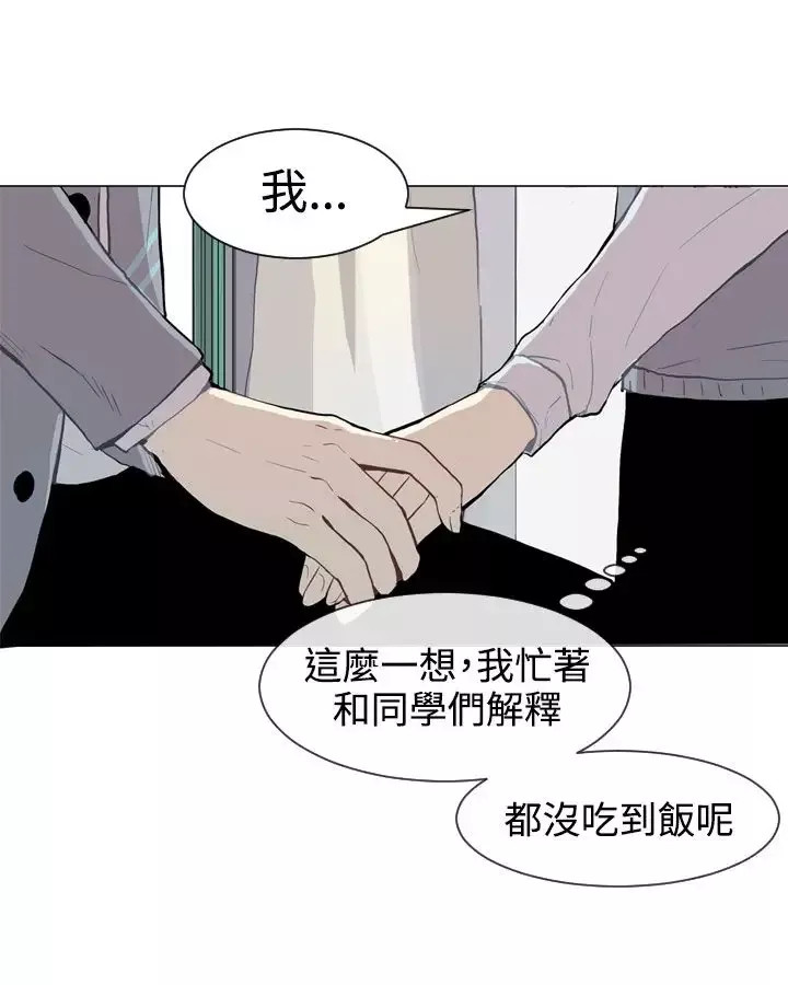 Love&ampWish-第32话 - 图片 7