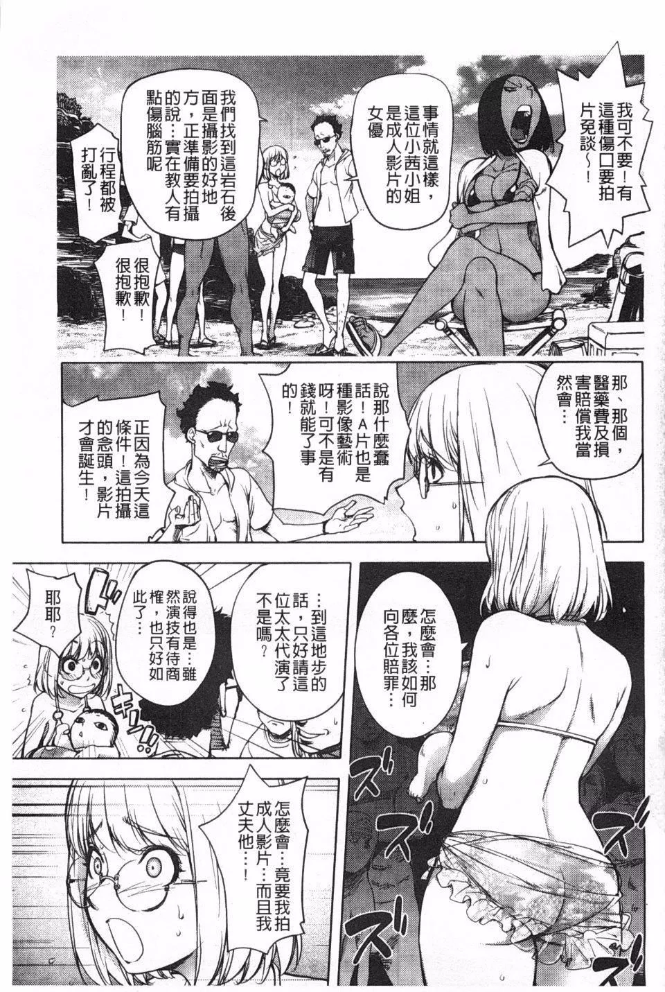 [蒟吉人]ねとられ乳ヒロイン-[蒟吉人]ねとられ乳ヒロイン - 图片 101