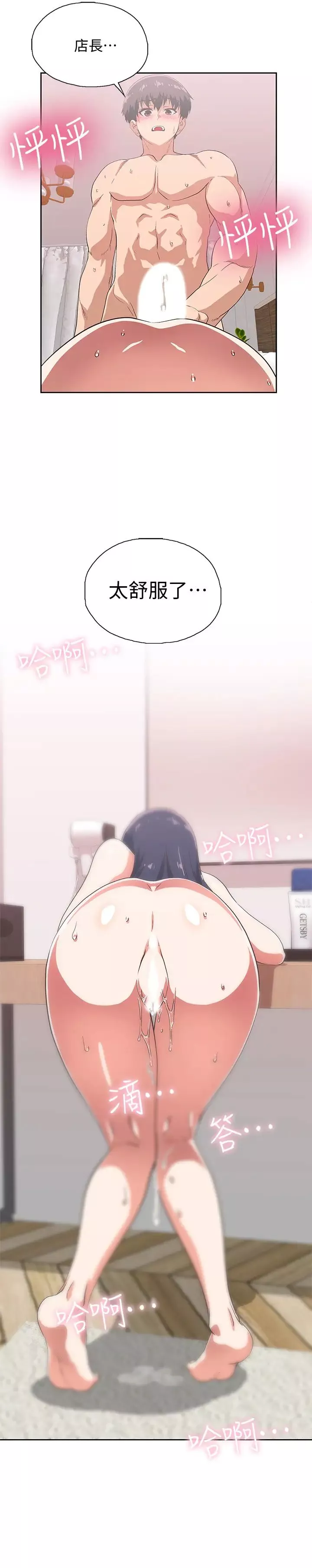 夢幻速食店第16話-店長，可以叫妳姊姊嗎?