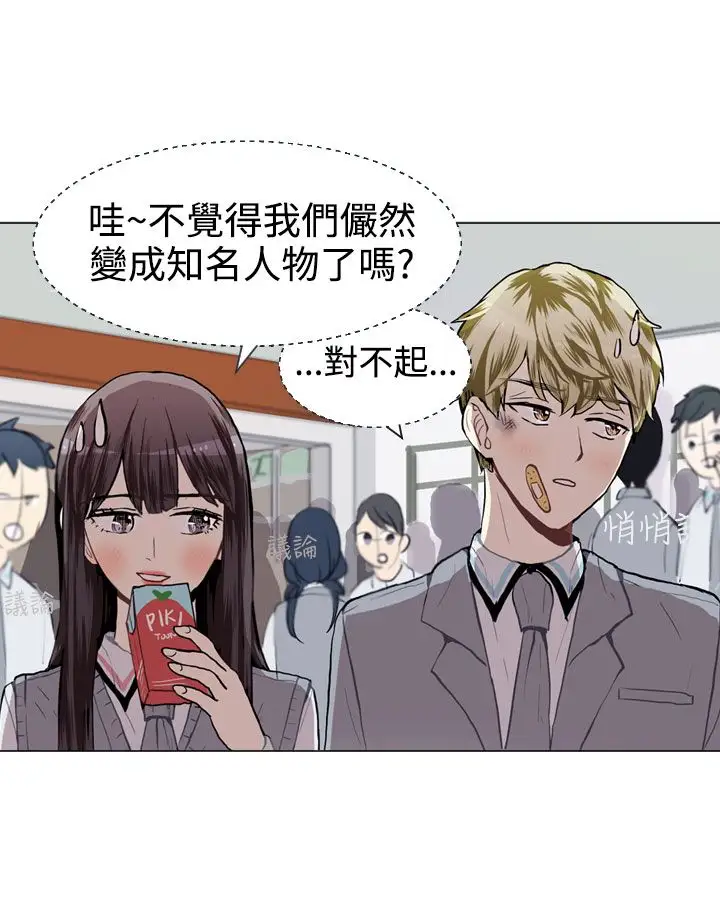 Love&ampWish第32话