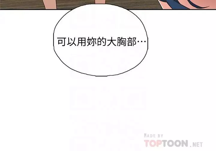 夢幻速食店第16話-店長，可以叫妳姊姊嗎?