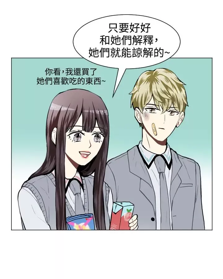 Love&ampWish第32话