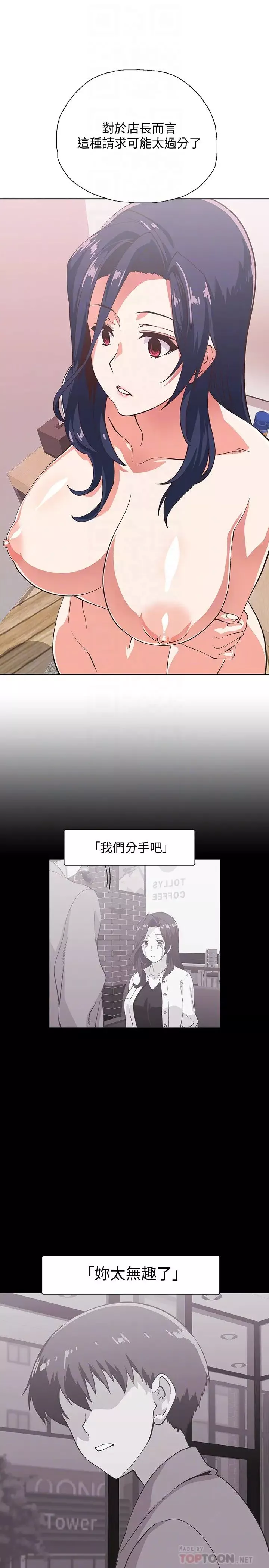 梦幻速食店-第16话-店长，可以叫妳姊姊吗? - 图片 18