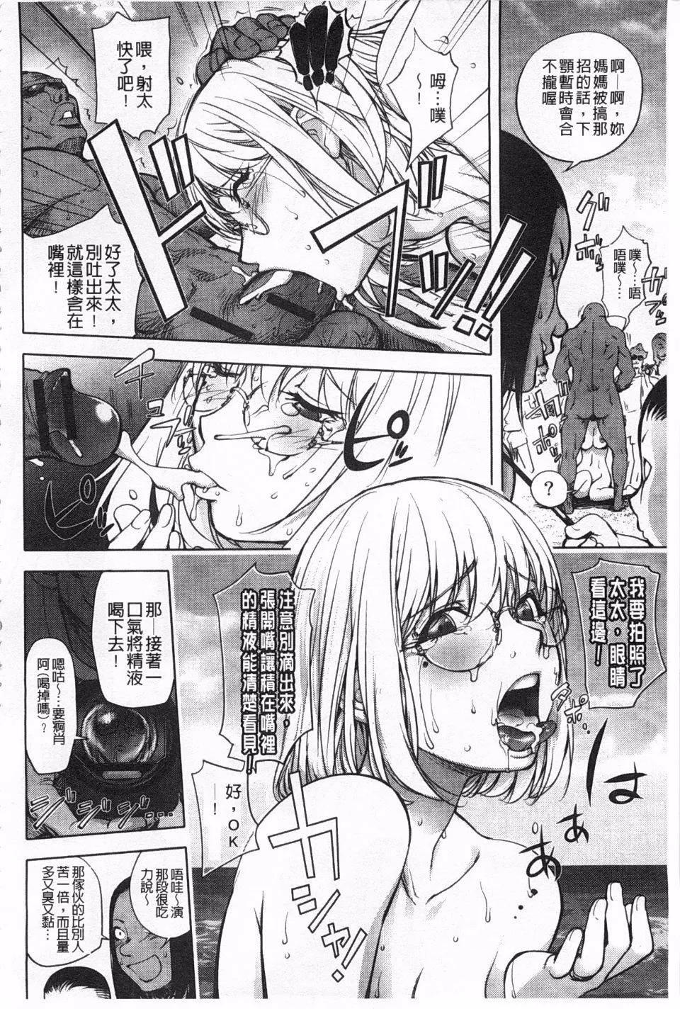 [蒟吉人]ねとられ乳ヒロイン-[蒟吉人]ねとられ乳ヒロイン - 图片 108
