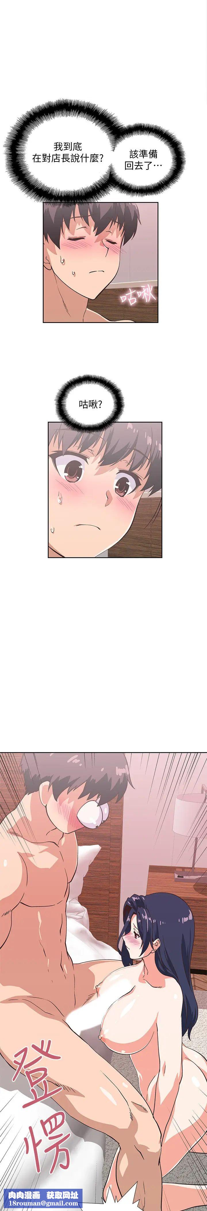 梦幻速食店第16话-店长,可以叫妳姊姊吗?