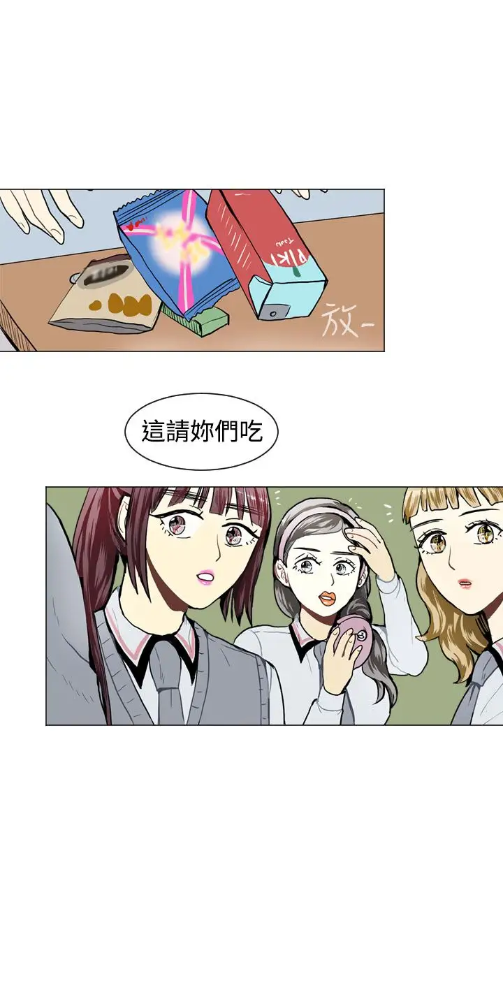 Love&ampWish第32话