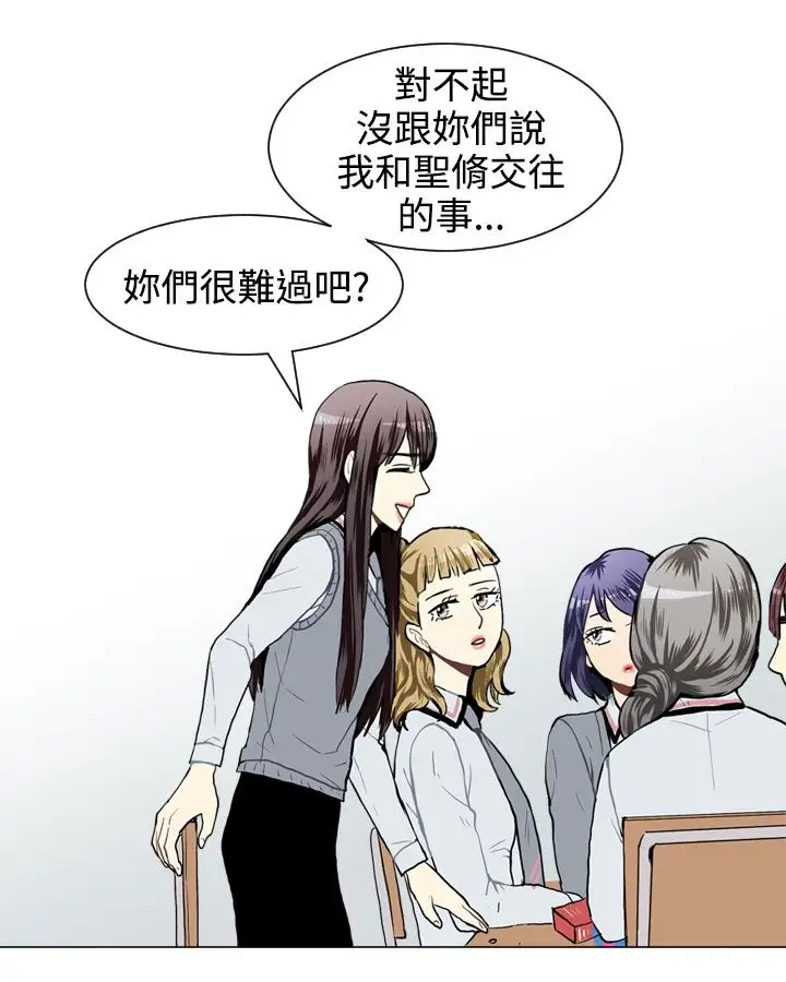 Love&ampWish第32话