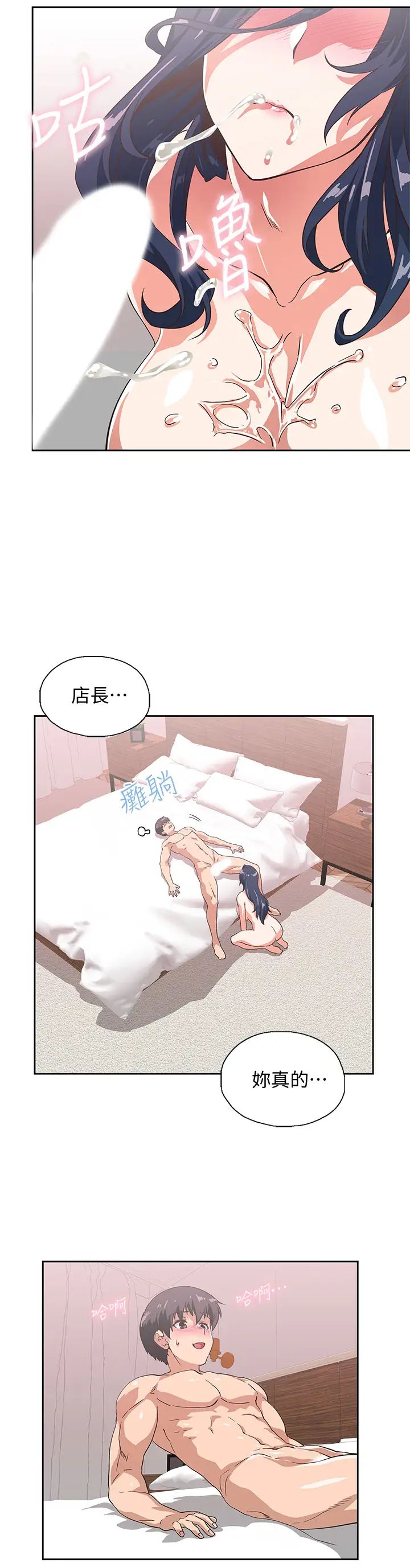 夢幻速食店第16話-店長，可以叫妳姊姊嗎?