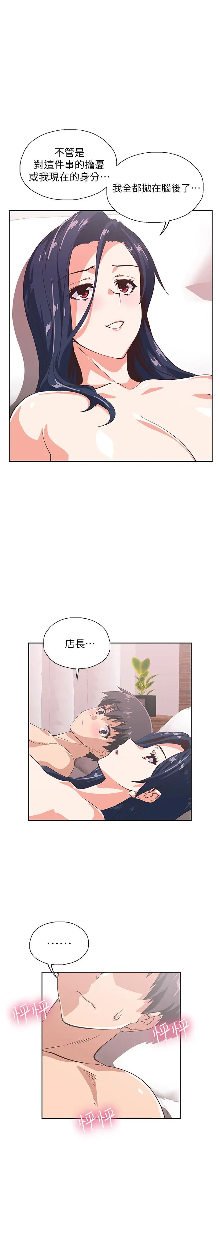 梦幻速食店第16话-店长,可以叫妳姊姊吗?