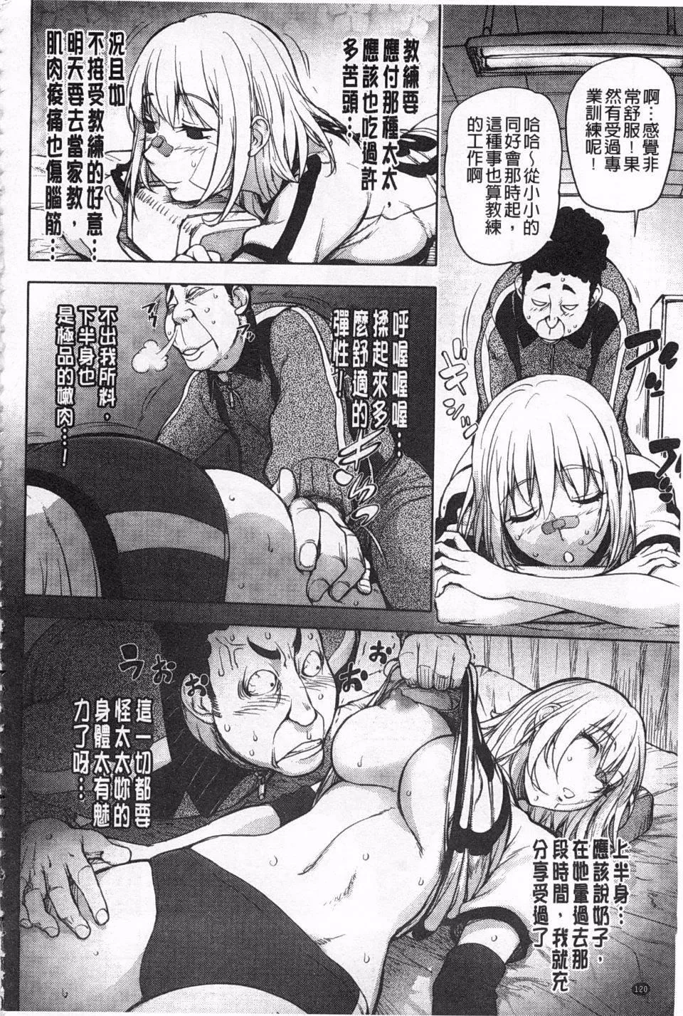 [蒟吉人]ねとられ乳ヒロイン-[蒟吉人]ねとられ乳ヒロイン - 图片 126