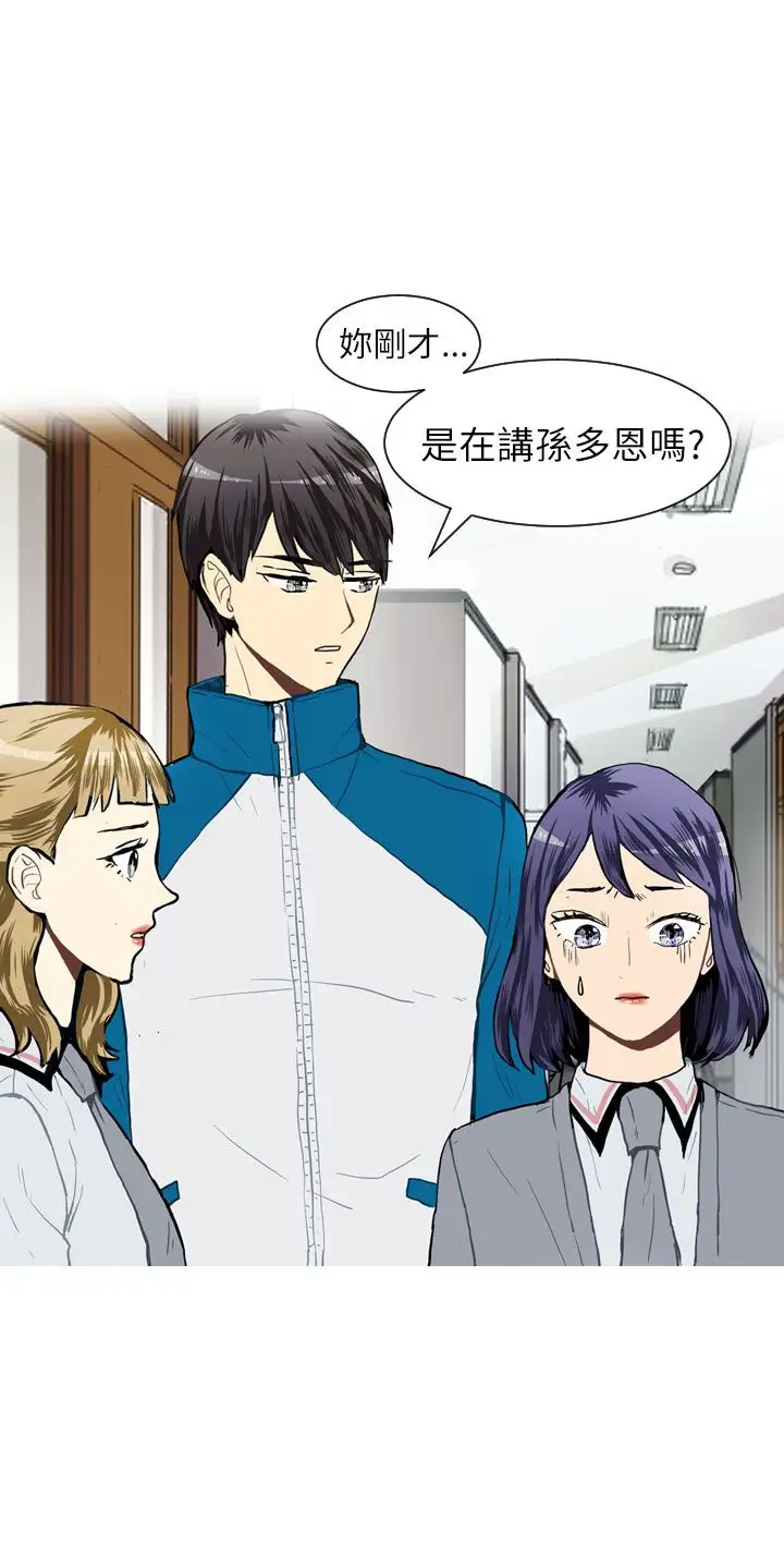 Love&ampWish第33话