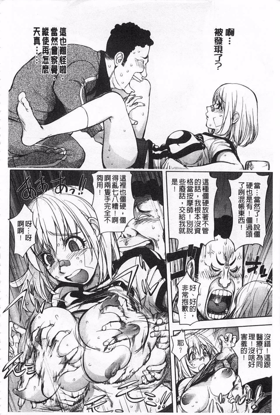 [蒟吉人]ねとられ乳ヒロイン-[蒟吉人]ねとられ乳ヒロイン - 图片 130