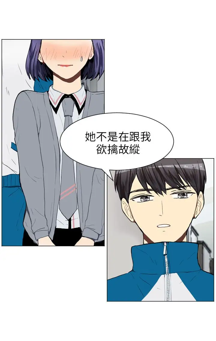 Love&ampWish第33话