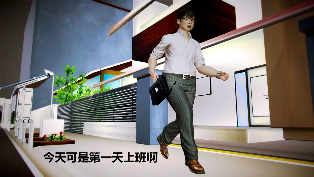 [3D]獵艷者第04話