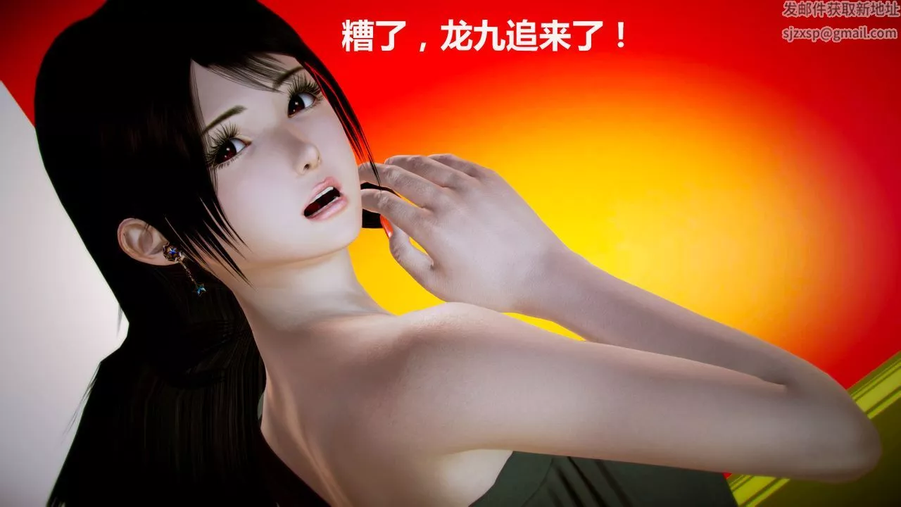 [3D]猎艷者-第04话 - 图片 6