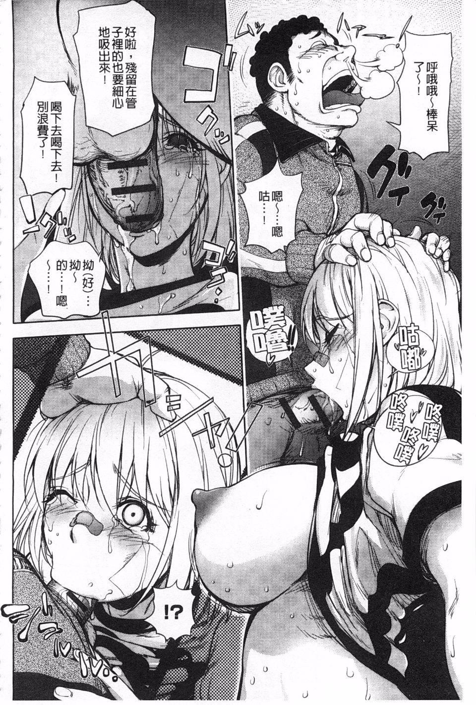 [蒟吉人]ねとられ乳ヒロイン[蒟吉人]ねとられ乳ヒロイン