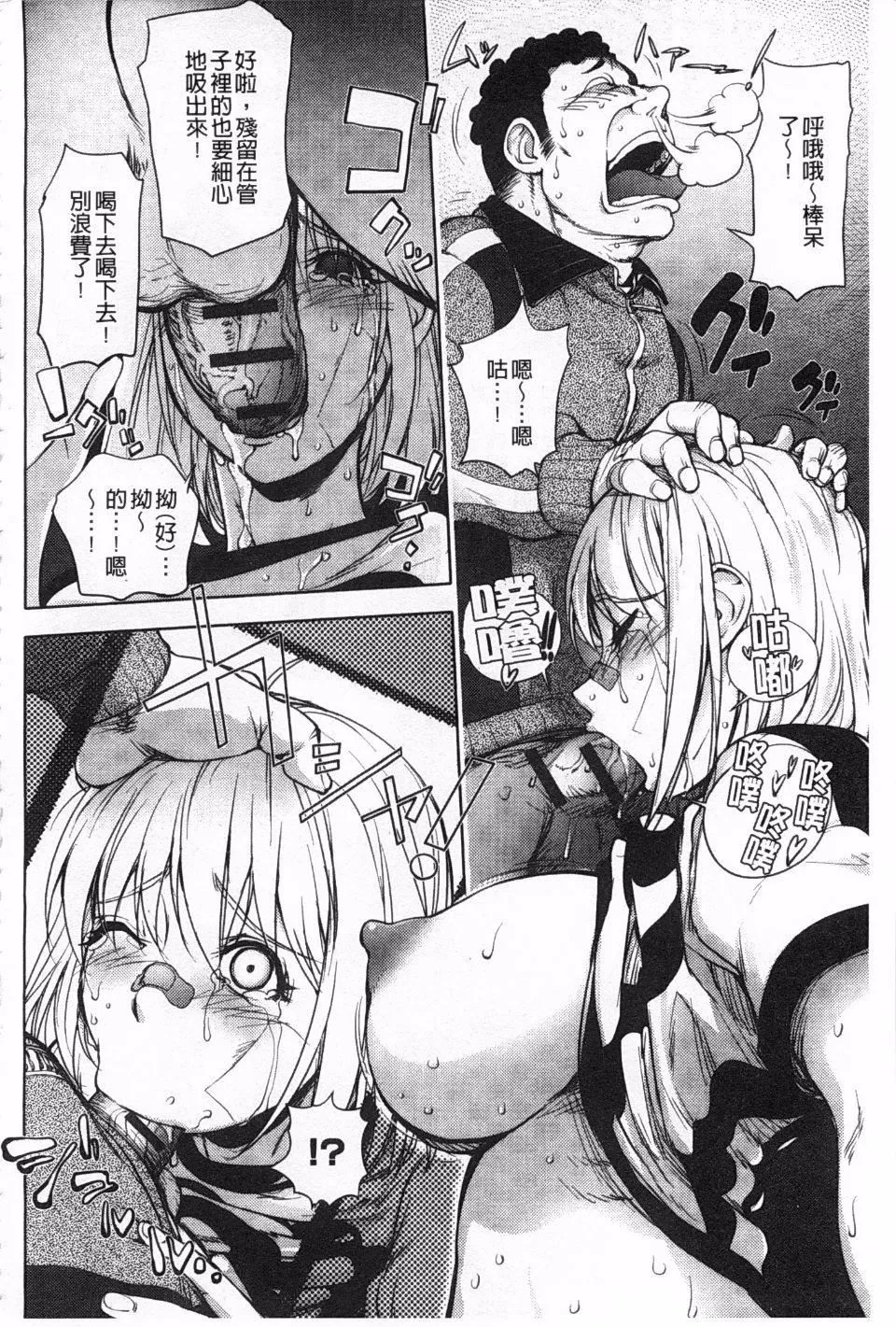 [蒟吉人]ねとられ乳ヒロイン-[蒟吉人]ねとられ乳ヒロイン - 图片 136