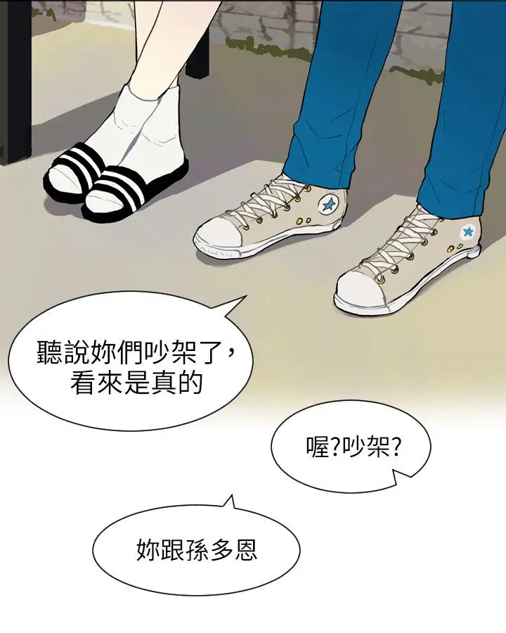 Love&Wish第33话