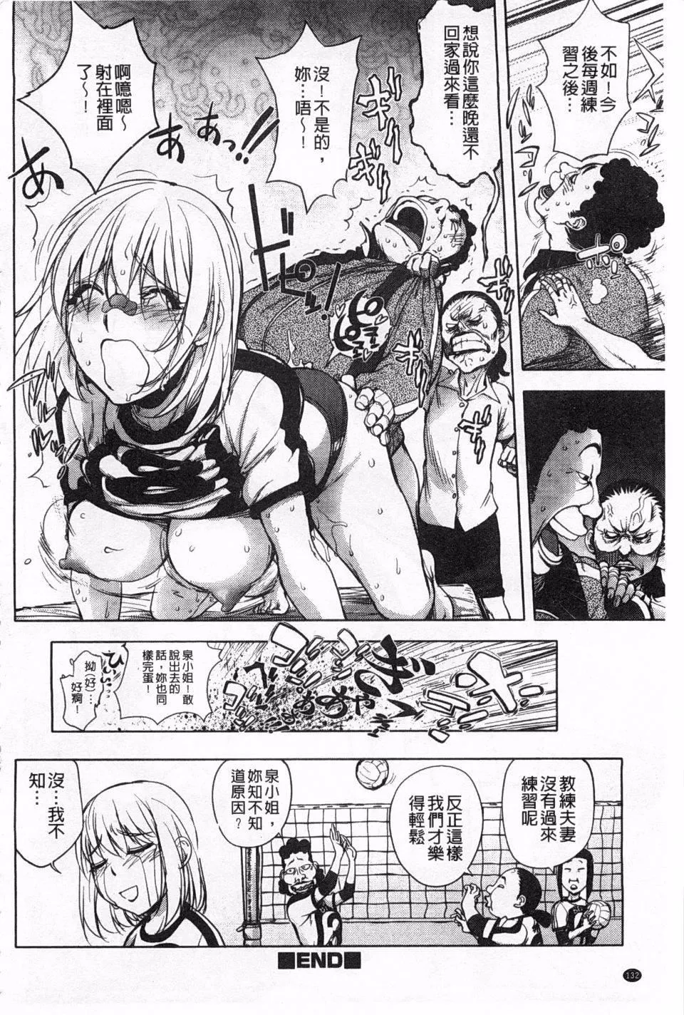 [蒟吉人]ねとられ乳ヒロイン-[蒟吉人]ねとられ乳ヒロイン - 图片 138