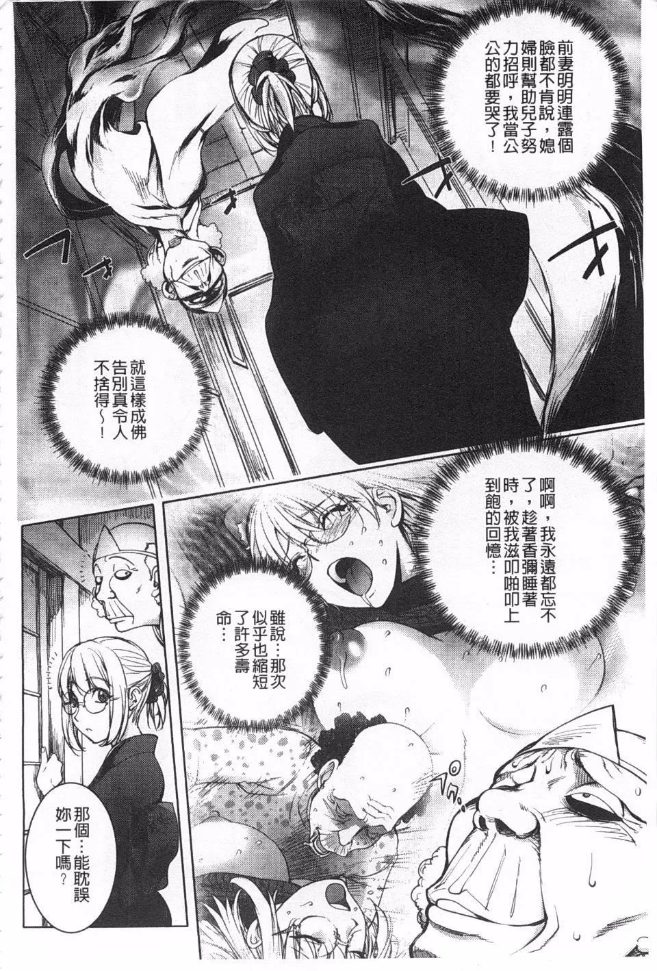 [蒟吉人]ねとられ乳ヒロイン[蒟吉人]ねとられ乳ヒロイン