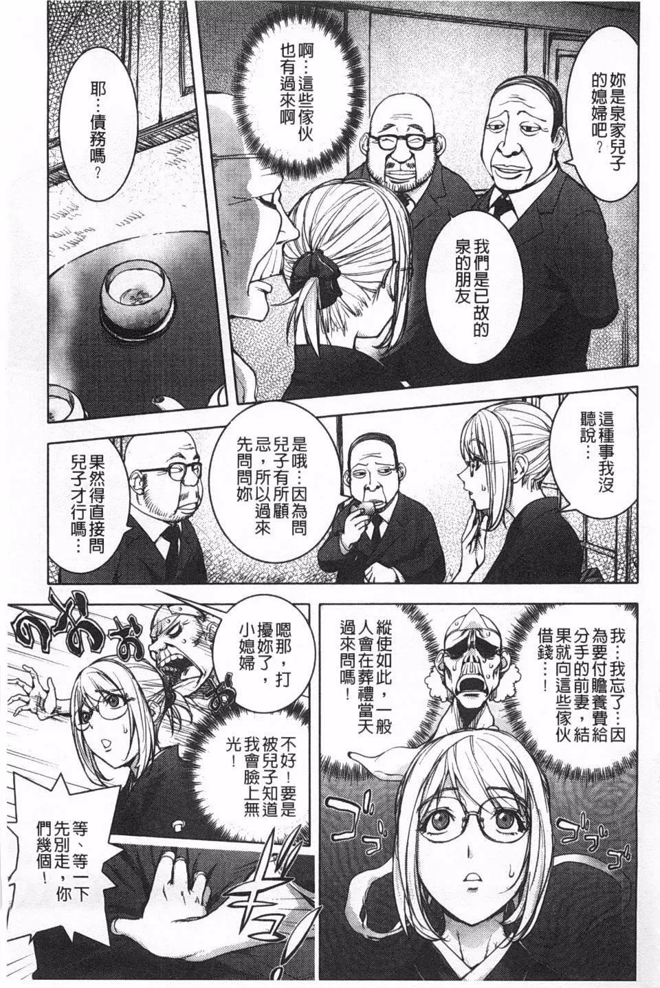 [蒟吉人]ねとられ乳ヒロイン-[蒟吉人]ねとられ乳ヒロイン - 图片 145