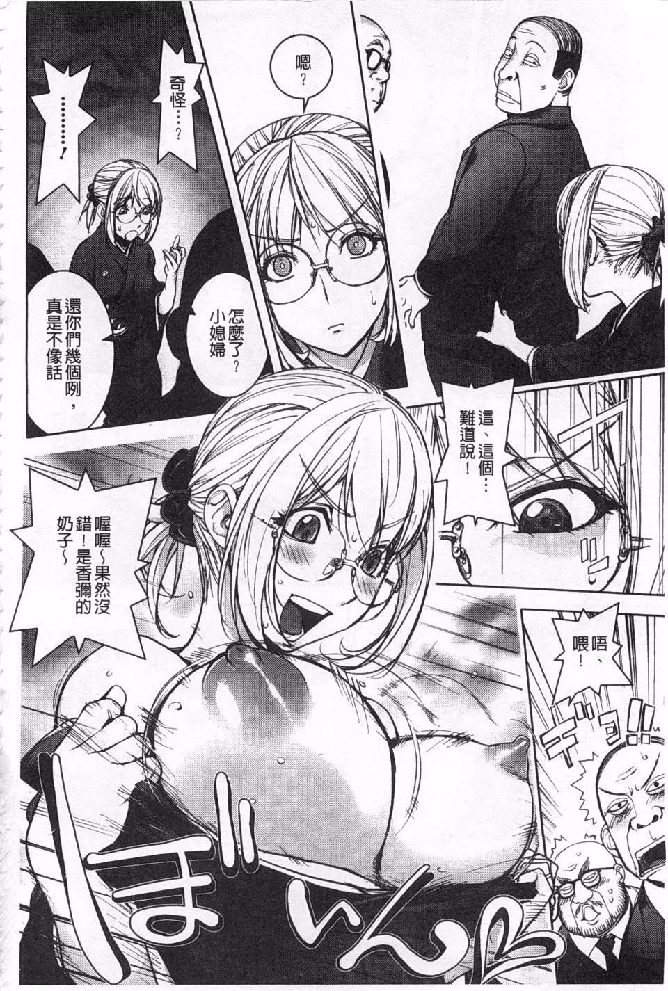 [蒟吉人]ねとられ乳ヒロイン[蒟吉人]ねとられ乳ヒロイン