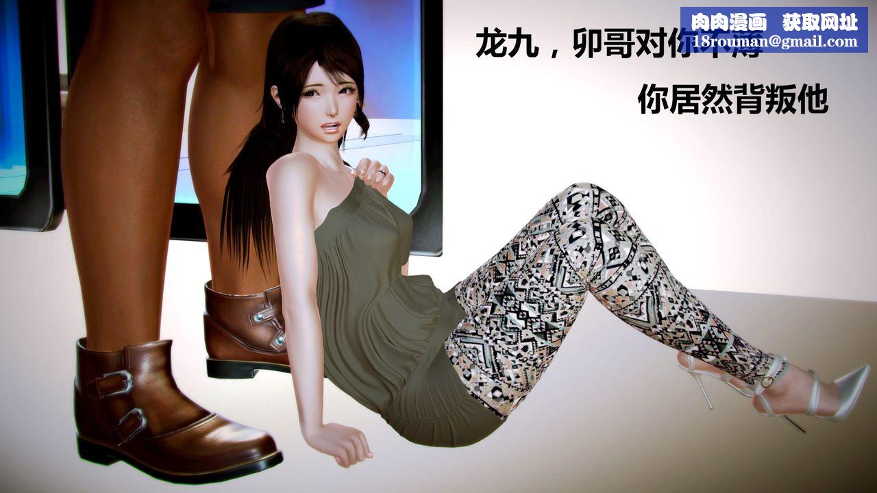 [3D]猎艷者第04话