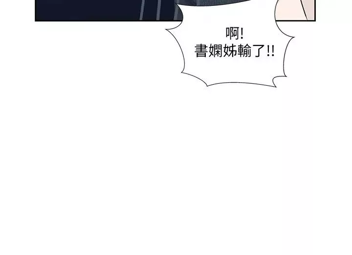 梦幻速食店-第17话-她喝醉了吗? - 图片 31