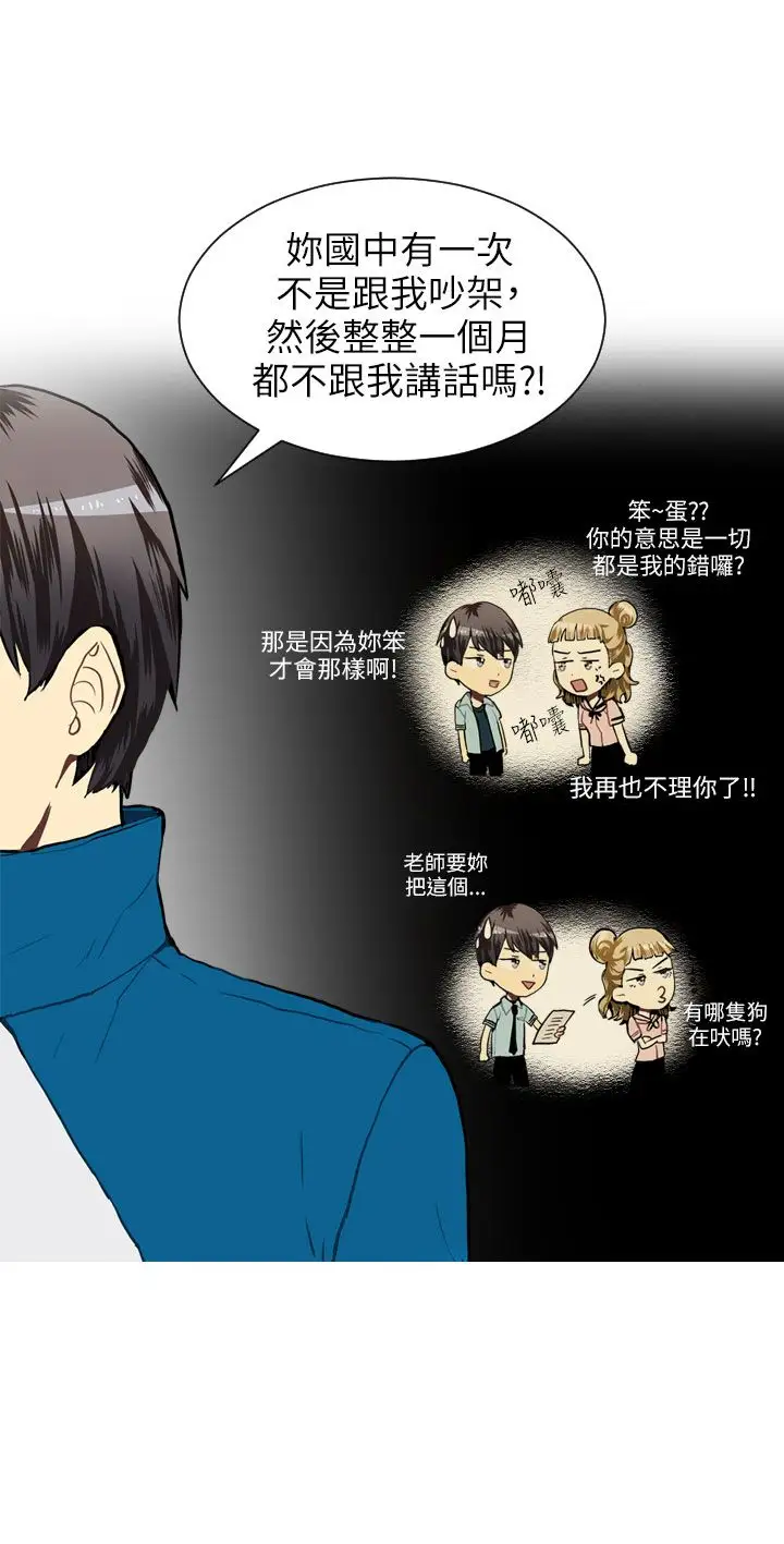 Love&ampWish第33话