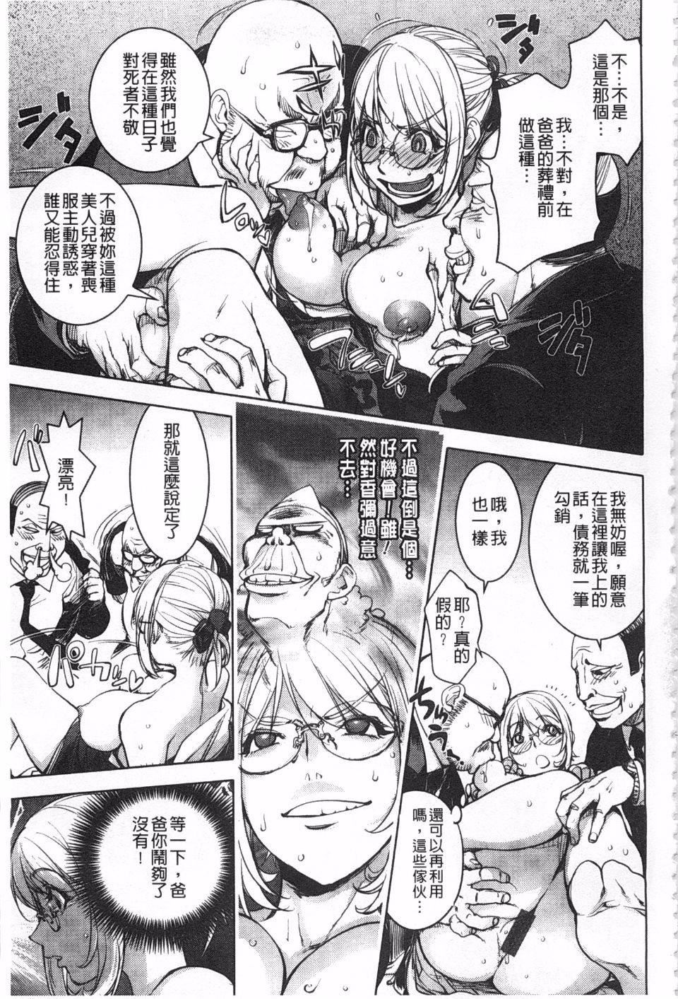 [蒟吉人]ねとられ乳ヒロイン[蒟吉人]ねとられ乳ヒロイン