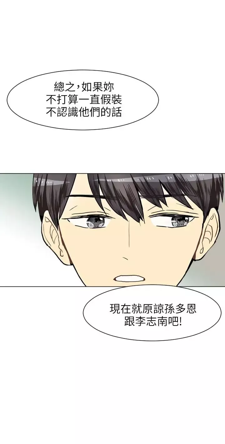 Love&ampWish-第33话 - 图片 20