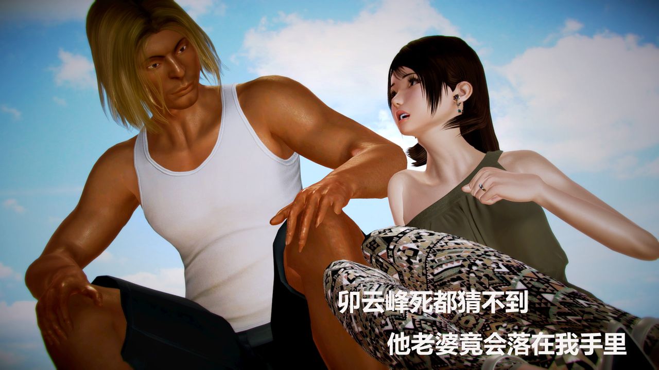 [3D]猎艷者第04话