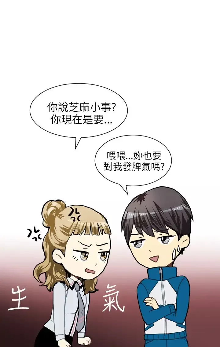 Love&ampWish-第33话 - 图片 23