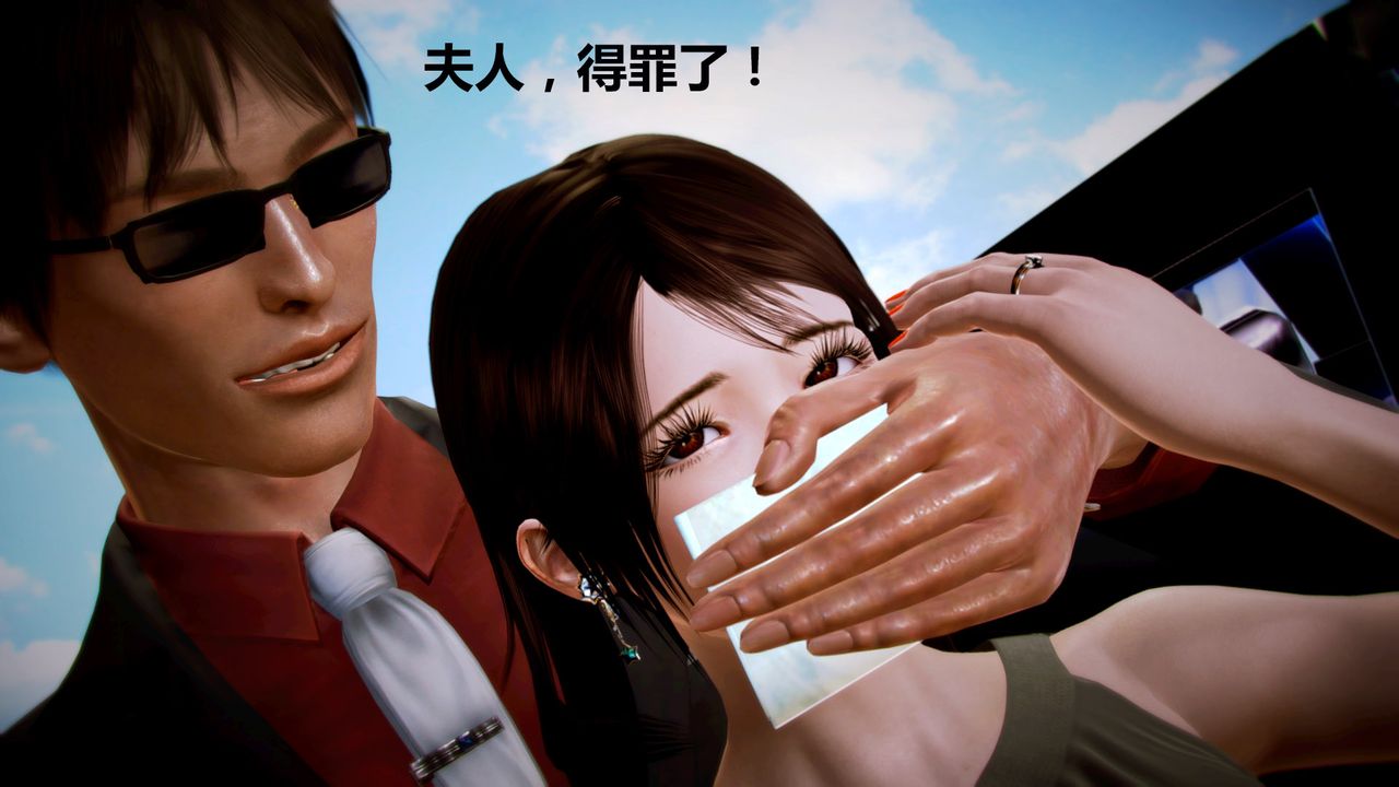 [3D]猎艷者第04话