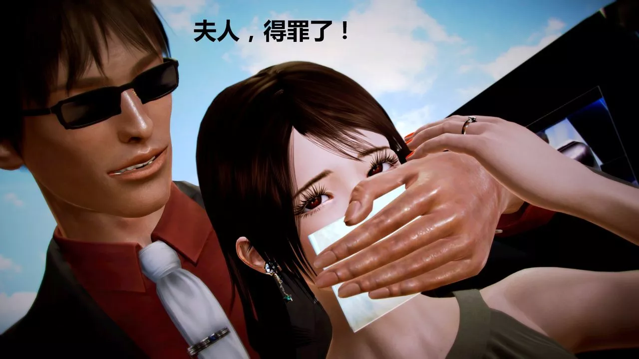 [3D]獵艷者第04話