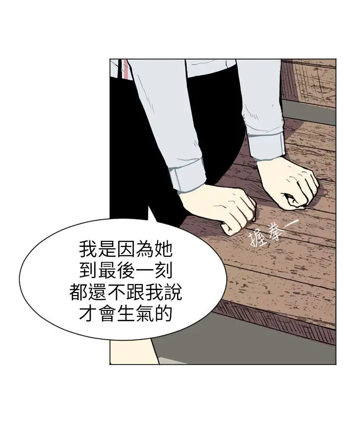 Love&Wish第33话