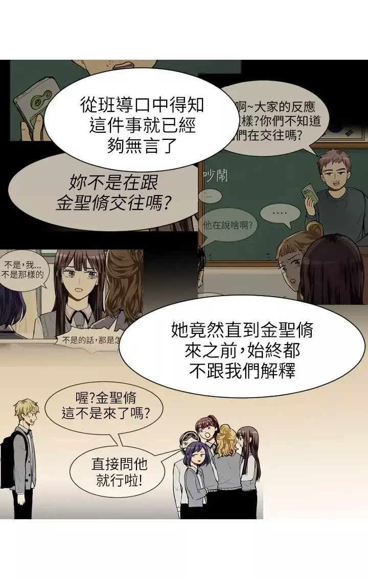 Love&ampWish第33话